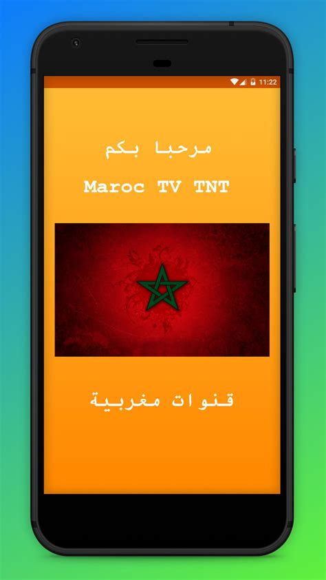 maroc tv app